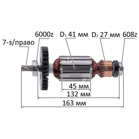 Якорь дисковой пилы Maktec/Makita M5802/MT582 (163*41 7-з право) оригинал 510167-1