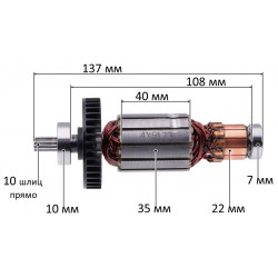 Якір акумуляторної дискової пили Makita DSS610/BSS610 (137*35 10-з прямо) оригінал 519173-3