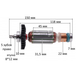 Якір перфоратора Makita M8701 (150*31,5 втулка 8*12 5-зубів право) оригінал 513944-0