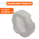 Обтічник Makita (Макита) оригінал 416537-1