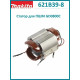 Makita оригинал 621B39-8 Статор GD0800C