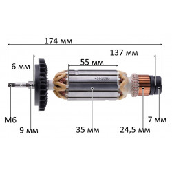Якорь болгарки (УШМ) Makita GA4550R/GA5050R/GA5051R (174*35 M6R) оригинал 518359-6