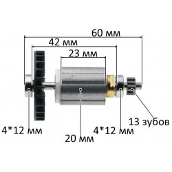 Якорь аккумуляторного шуруповерта Makita DDF 083RFE/DHP 483F (60*20 13-зубов)  оригинал 619410-6