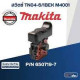 Вимикач  MT403 Makita (Макита) оригинал 650719-7