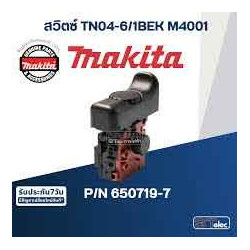 Вимикач  MT403 Makita (Макита) оригинал 650719-7