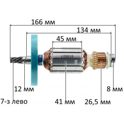 Якорь перфоратора Makita HR3520/HR3520B (41*166 7-зубов лево) оригинал 512818-2