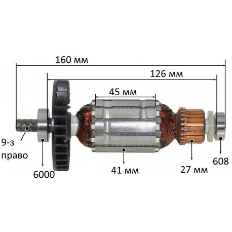 Якорь пила дисковая Makita 5704R оригинал 516489-7 (160*41 9-з /право)