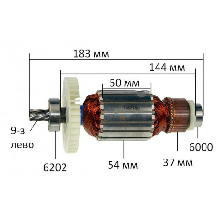 Якорь пила дисковая Makita LS 1040 оригинал 516718-8 (183*54 9-з/лево)