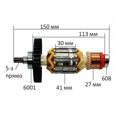 Якорь перфоратор Makita HR3200C / 3210C оригинал 513748-0 (150*41 5-з /прямо)